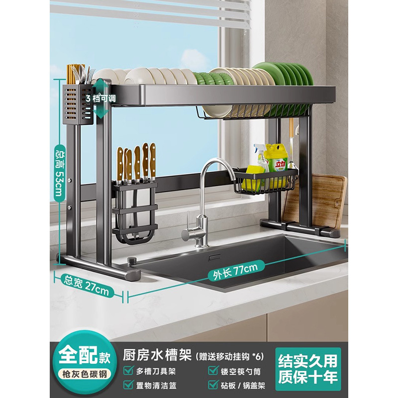 キッチンシンク収納棚シンク上食器洗い排水カウンタートップ食器収納多機能ボウル棚|undefined