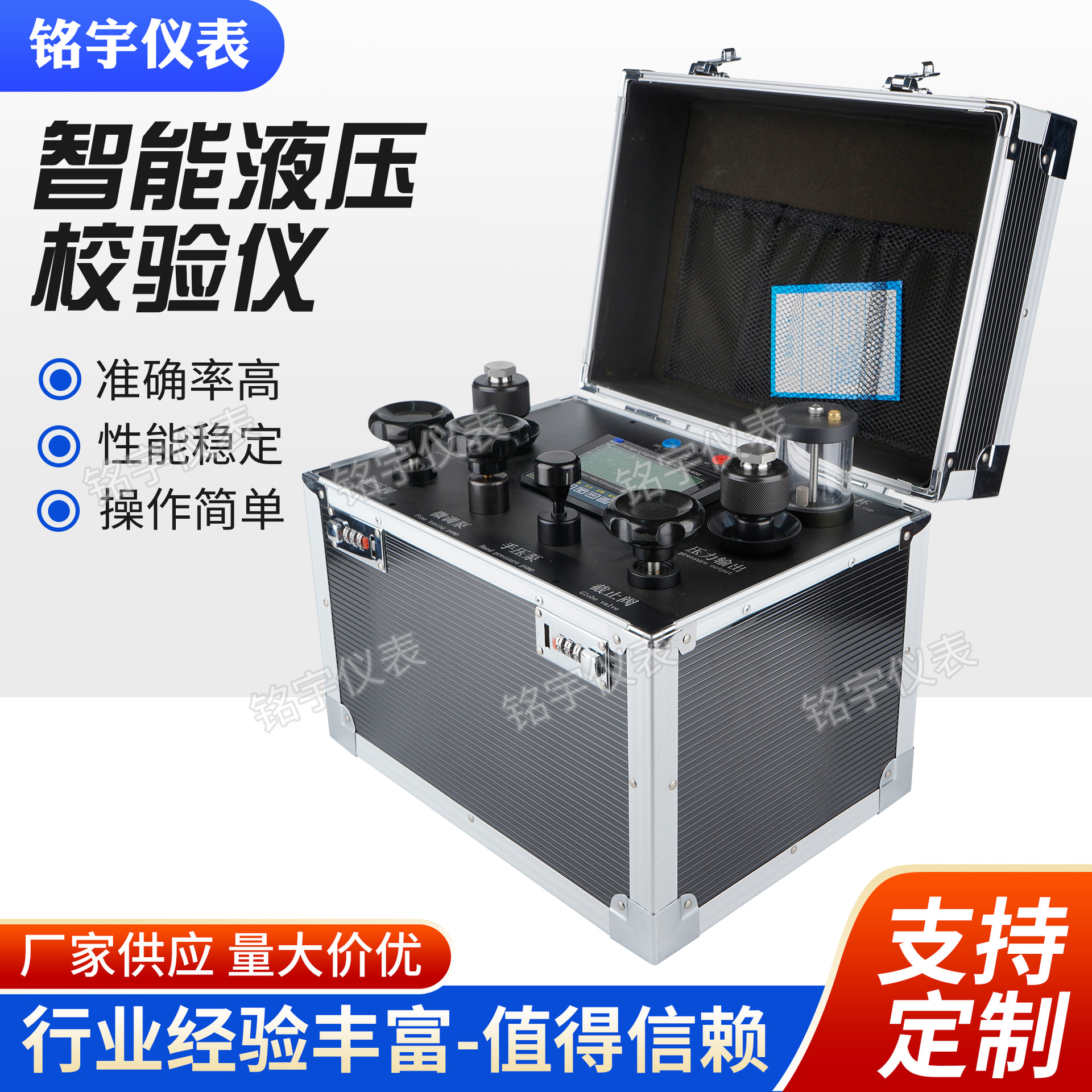 MY-GJ100-6Y厂家供应便携智能液压校验仪变送器压力表校准测试仪