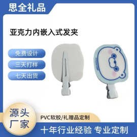 新款热销海豹亚克力发夹内嵌入可爱发卡刘海发饰发卡批发厂