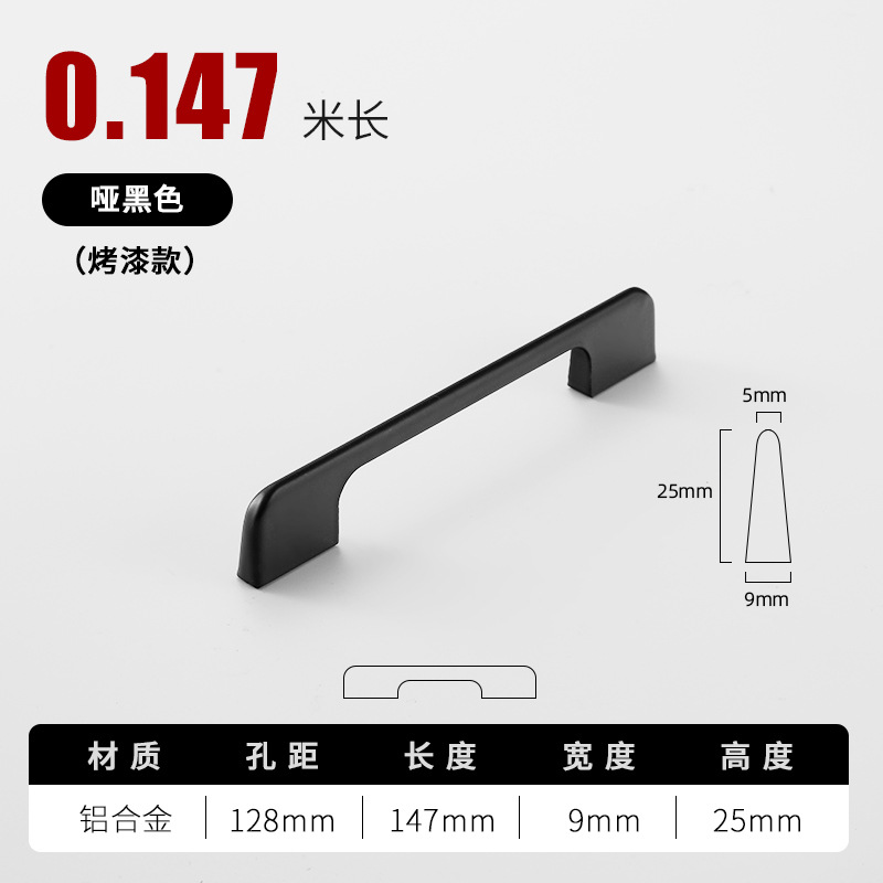 Factory direct sales wholesale wardrobe door flat invisible handle black drawer small handle wardrob