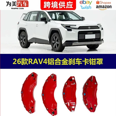 Brake caliper cover | color change