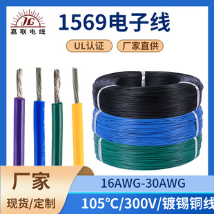 1569 ����B�Ӿ�20 22AWG��a�~��PVC�^�����I����O�䌣�þ����l