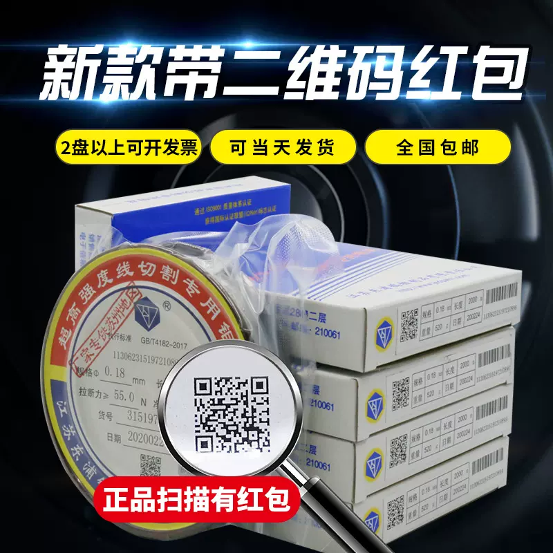 线切割配件正品南钻钼丝0.18mm2000米2400米0.2mm1600米包邮速发