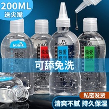 润滑油夫妻性用后庭缓痛人体可舔润滑液热感冰感按摩情趣成人用品