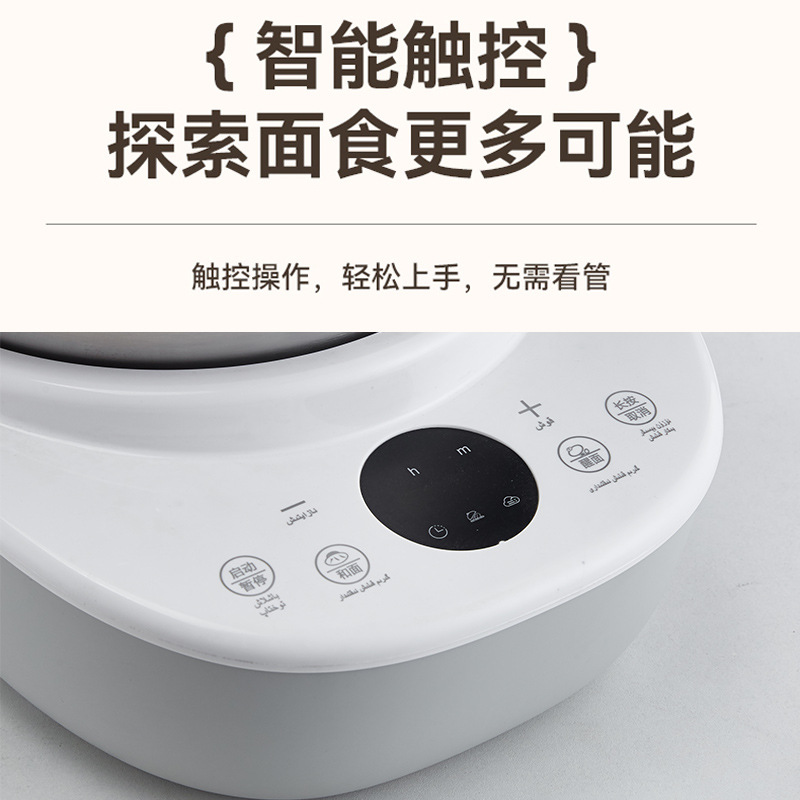 全自动和面机家用大容量揉面多功能打面发酵醒面智能不锈钢厨师机