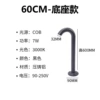 Black 60cm high [base model] warm light