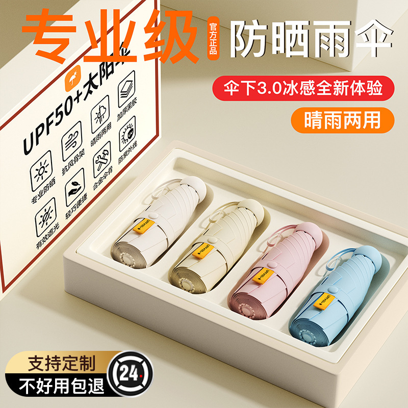 カプセル日傘日焼け止め UV シェードサンシェード傘カスタマイズされたデュアル目的女性ミニ 50% off 層超軽量ポータブル|undefined