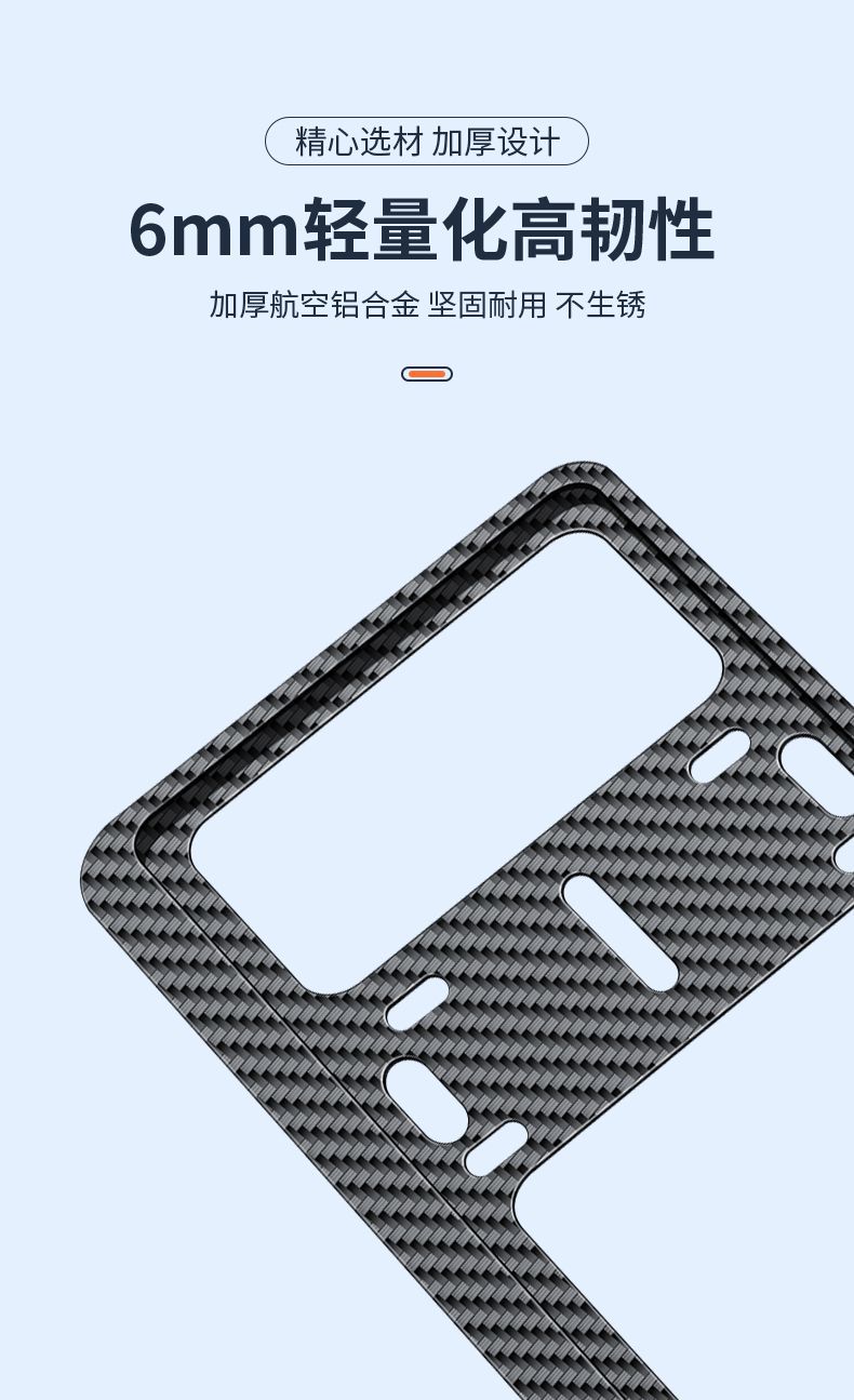 Anti-Bending License Plate Frame New Traffic Regulations Car License Plate Frame Thickened License Plate Frame Small Car New Energy Protection Plate Frame