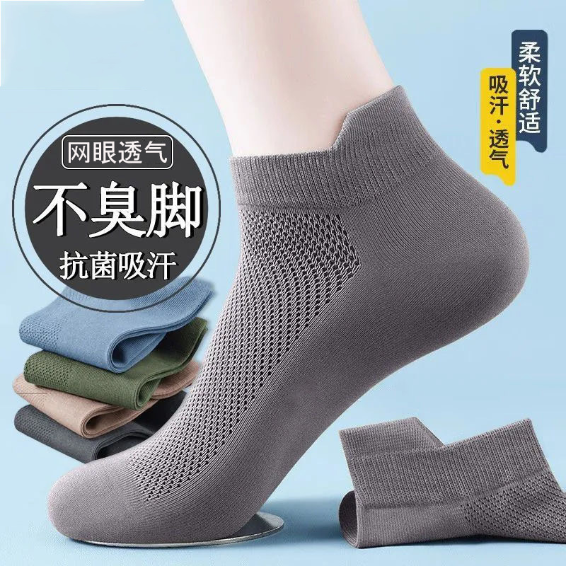 Socks Men's Deodorant and Sweat-absorbent Summer Thin Non-cotton Socks Boat Socks Mesh Breathable Shallow Mouth Casual Sports Socks