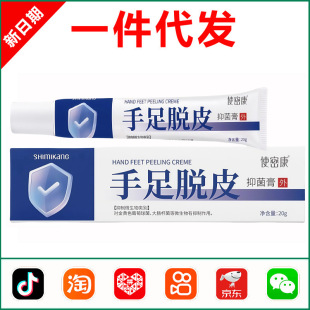 Make Skin Peeling on Hands and Feet, Antibacterial Cream for Dry and Cracked Hands and Feet, Moisturizing Skin, External Ointment Manufacturer Ready for Wholesale