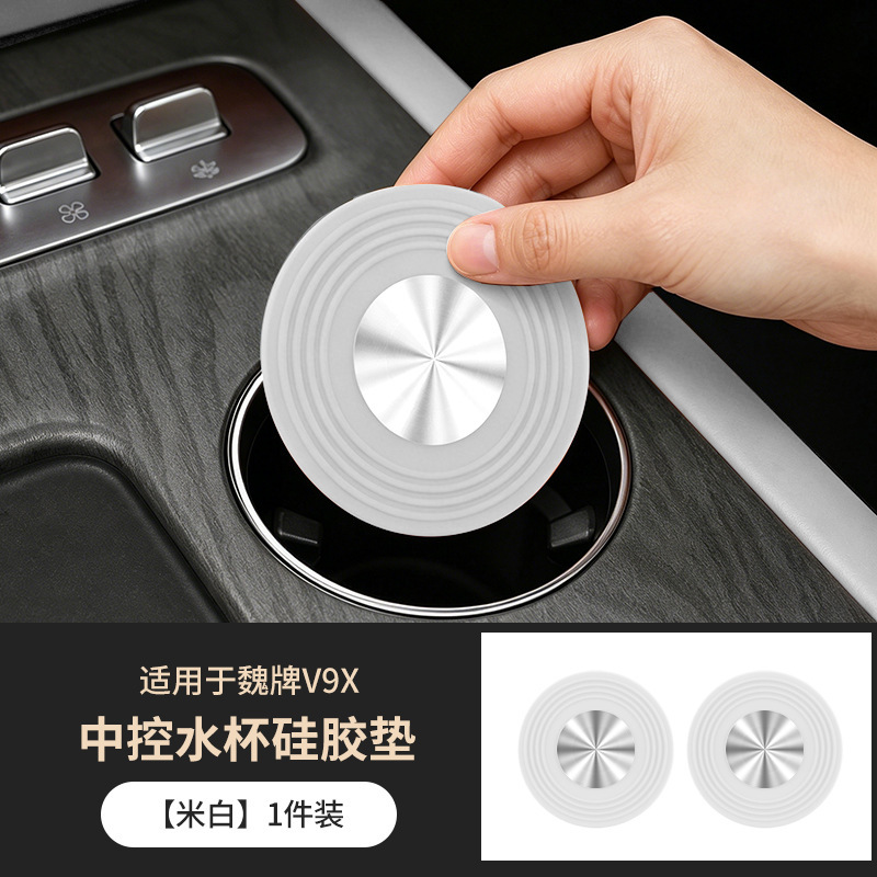Suitable for Wei Brand V9X Center Console Water Cup Mat, Silicone Mat, Cup Holder Cover, Interior Anti-Slip Mat, Car Accessories