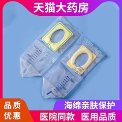 医療用使い捨て乳幼児専用集尿袋は独立して包装されています。