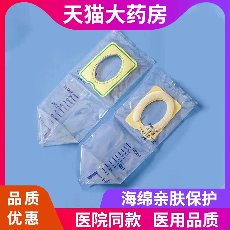 Медицинские одноразовые детские мешки для сбора мочи Независимая упаковка Детские детские дренажные мешки для сбора мочи