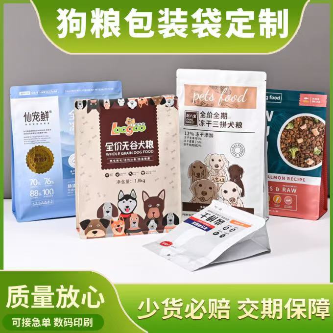休闲食品包装贴骨自封袋哑光质感八边封铝箔袋彩色印刷复合塑料袋
