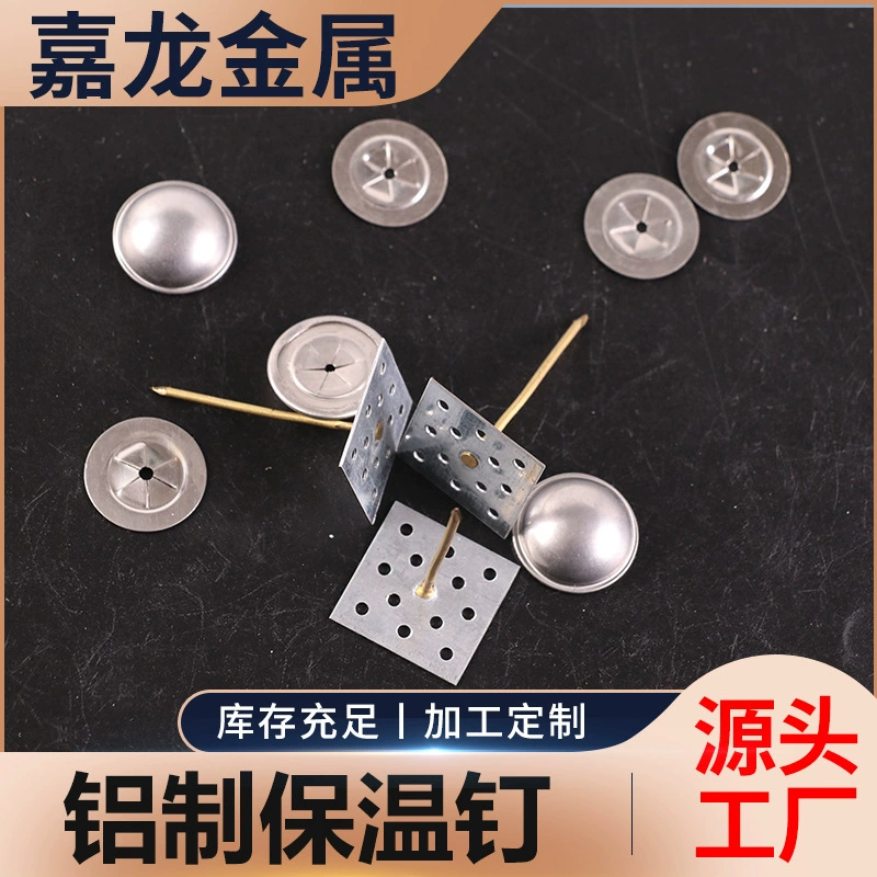 Латунный изоляционный гвоздь из чистого алюминия с завода прямой нержавеющей стали 304 пористый гвоздь из минеральной ваты Специальный алюминиевый изоляционный гвоздь 316