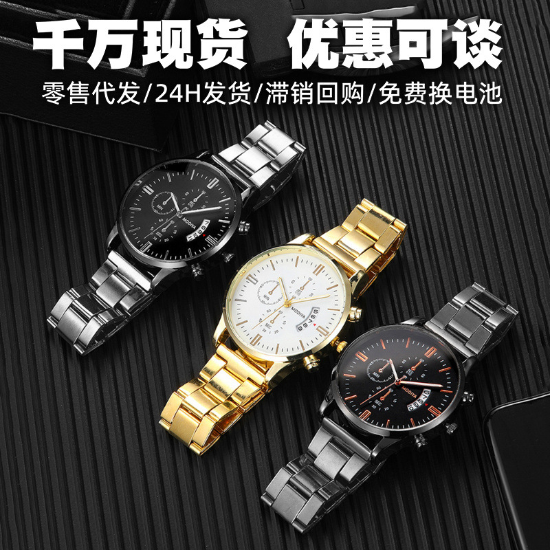 men's watch