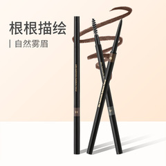 MINISO famous ultra-fine eyebrow pencil women's fine-tip eyebrow pencil waterproof non-smudge mascara