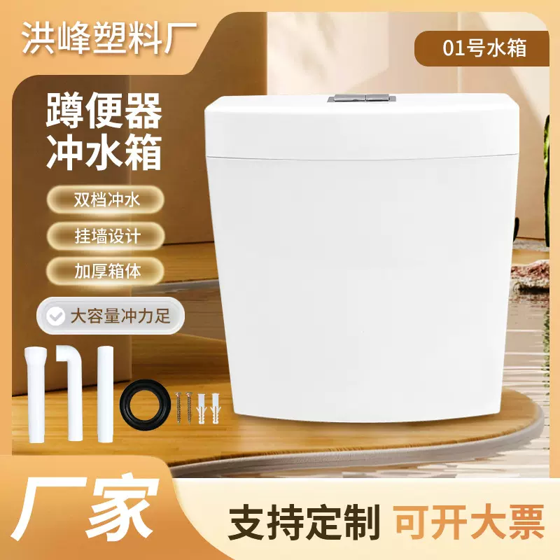蹲便器马桶冲水箱工程家用双按壁挂式厕所水箱卫生间蹲坑冲水箱