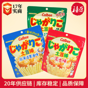 �ձ�Calbee������������֥ʿɳ���������S��ζ�����e��ʳ�����l