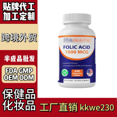 国境を越えたヘルスケア製品独立ステーション Meike マルチ葉酸 1000 mcg チュアブル錠ビタミン B9 外国貿易ソース