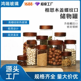 玻璃杯;玻璃瓶;收纳密封罐