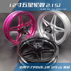 Niu Uqi+ modifikasiyası 12 düym təkər mərkəzi Ninebot N70C/N80C/N90 beşulduzlu 2.15J