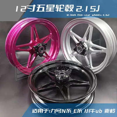 Niu Uqi+ Modification 12inch Wheel Hub Ninebot N70C/N80C/N90 Five-Star 12inch 2.15J Motorcycle Off-Road