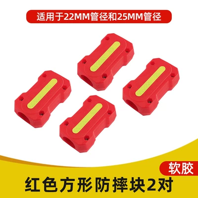 Motorcycle bumper, Anti-Fall Block Afr125 Motorcycle Bumper - square-holding-block-two-pairs-red-soft-glue-delivery-installation-tools