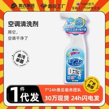 空调清洗剂清洁剂家用免拆泡沫款商用去味杀菌喷雾款清洗液汽车污