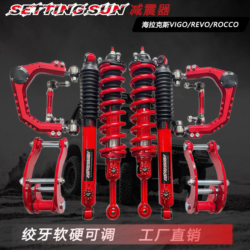 Suitable for Hilux Revo/Vigo/Rocco Factory Direct Sales Modified Raised 2inch Shock Absorber Suitable for Hilux Revo/Vigo/Rocco Factory Direct Sales Modified Raised 2inch Shock Absorber