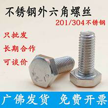 201/304���P��������ݽz��˨���L�ݗU���M4M5M6M8M10M12M16��