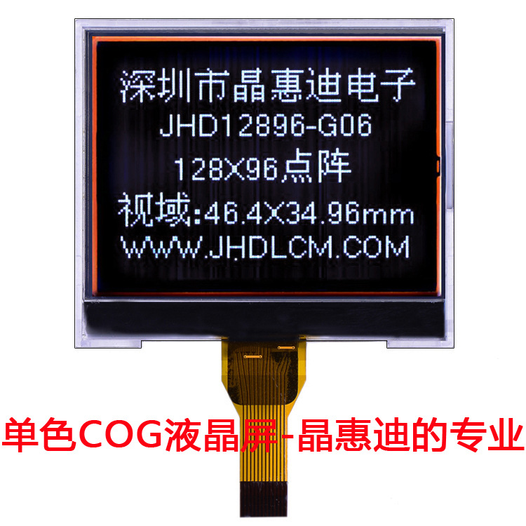 2.1Ӣ��LCMҺ����ʾģ�� 128X96������ LCDϵ�в�Ʒ