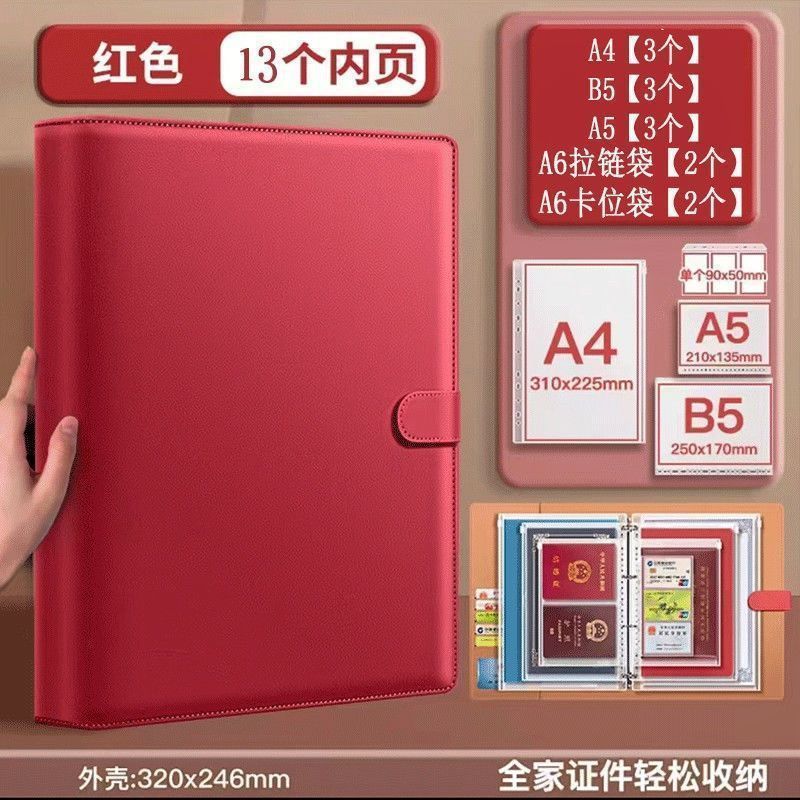 家庭证件收纳册活页资料袋A4收纳本保护套宝宝出生证户口本疫苗本|undefined