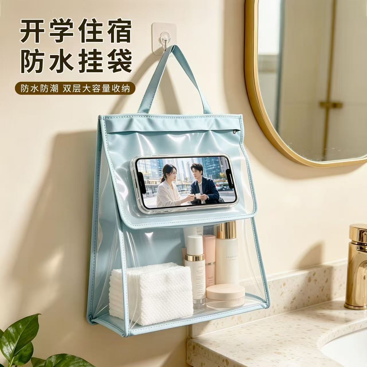 洗澡放衣服神器浴室防水衣物挂袋宿舍卫生间干净衣服防湿收纳挂袋