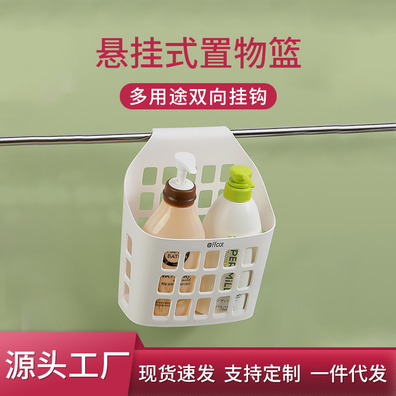 非非猫收纳篮姜蒜小挂篮浴室塑料壁挂式篮子厨房收纳筐储物置物篮