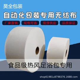 塑料自封袋;热轧无纺布;茶叶包装