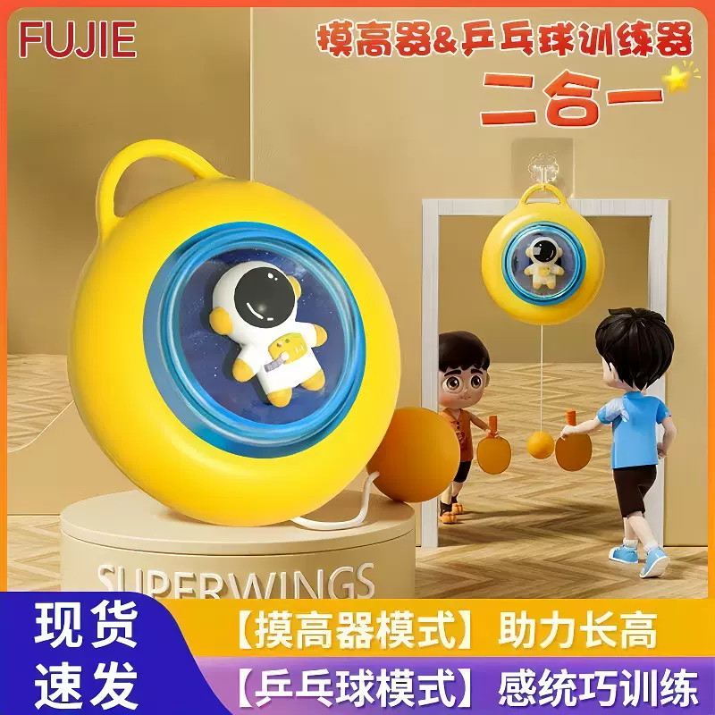 悬挂乒乓球训练器摸高跳乒乓球训练器悬挂式游戏视觉体能训练器材