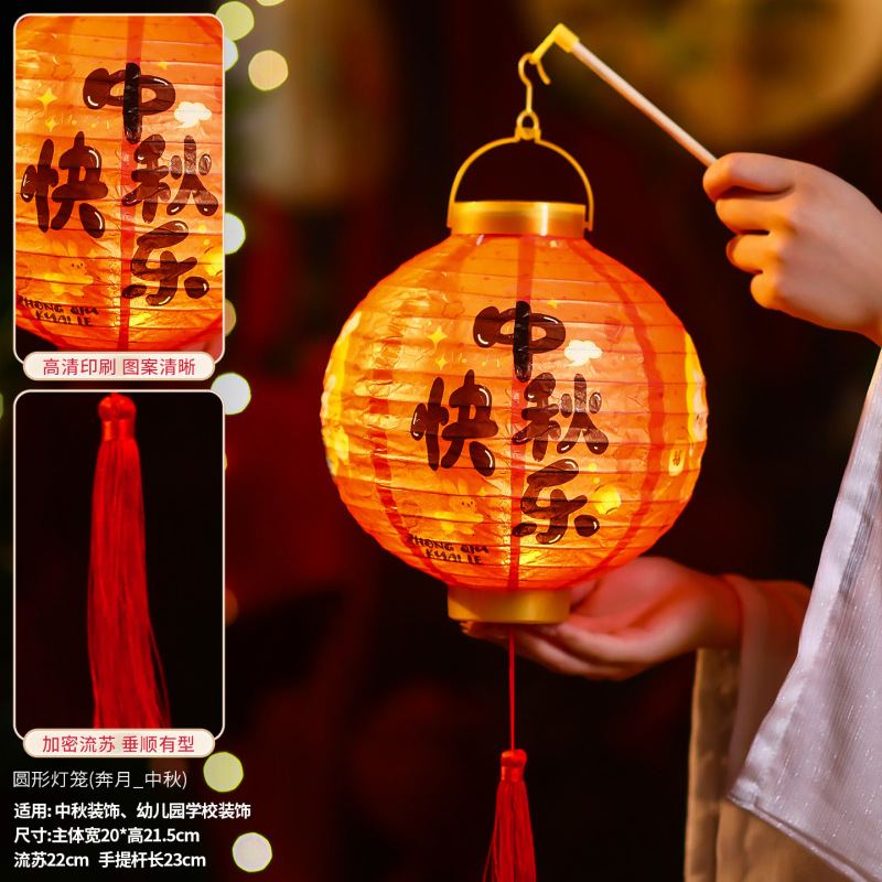 中秋节纸灯笼挂饰新款儿童手提兔子花灯户外装饰古风宫灯|undefined