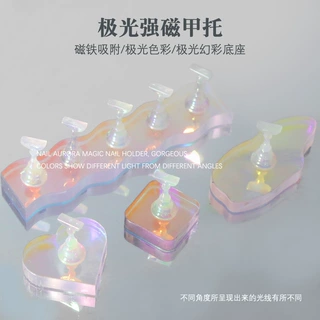 美甲练习底座甲托仙女极光幻彩加厚亚克力强磁甲片甲托棋子展示架