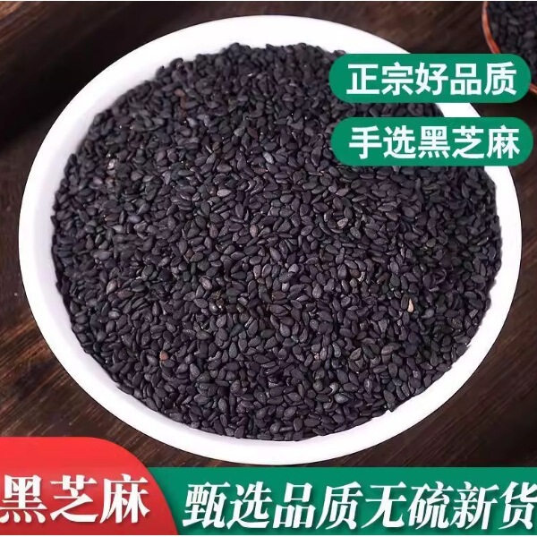 Black Sesame Seeds, 500g of Roasted Black Sesame, Roasted Sesame Seeds, Raw Black Sesame, Ready-To-Eat, No Need to Wash, Wholesale Package