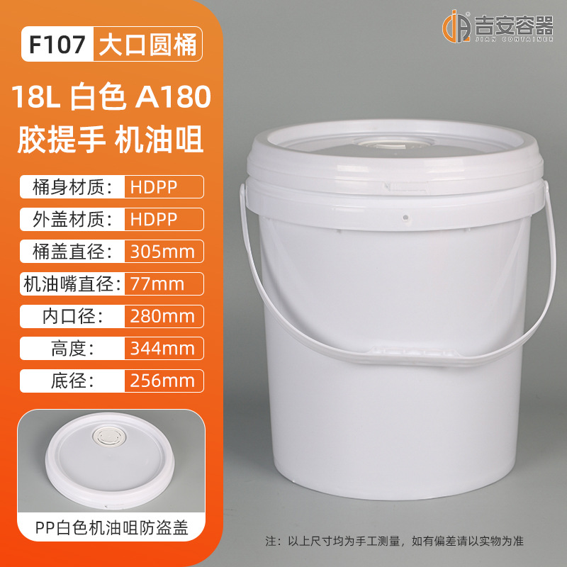 �ֻ�16L/18L/19LͿ��Ͱ 18KG����Ͱ����Ͱ ���ϻ���Ͱ ����������