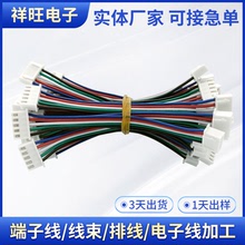 XH2.54單頭雙頭端子線連接線多芯屏蔽線USB信號傳輸線端子線束
