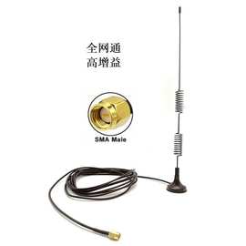 wifi吸盘天线LTE4G全网通天线GSM智能售货广告机物联模块天线厂家