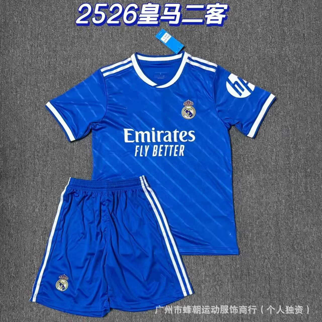 2526 레알 마드리드 두 번째 승객 세트