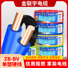 ����ZB-BV�����~о늾��ι�Ӳ��1.5/2.5/4/610ƽ�������b����|