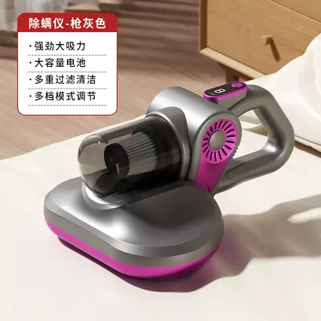 Three-in-one mite remover (gun gray)