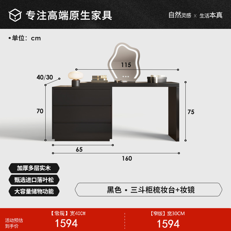 【블랙】 3단 서랍 일체형 화장대 + 거울