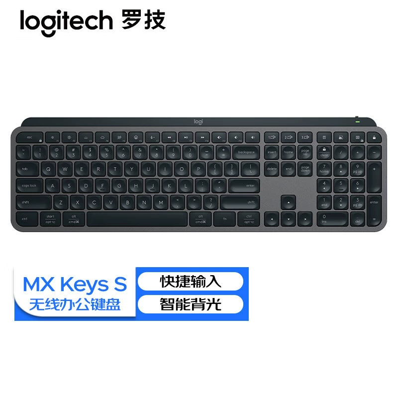 LOGITECH MX Keys S беспроводная клавиатура Bluetooth, Type-C зарядка, набор с кросс-экранами