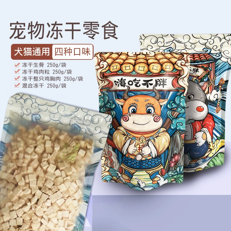 250 г лиофилизированной кошки закуски мешок домашнее животное кошка курица смешанный корм для кошек Котенок питание откорма