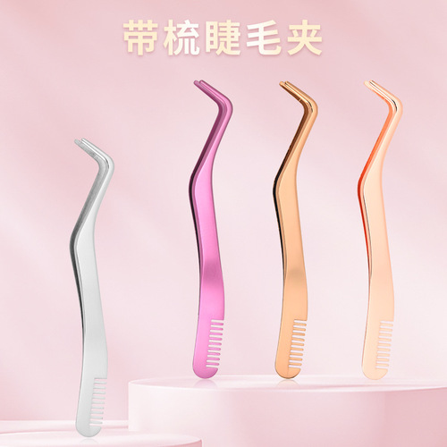 Stainless steel new style comb eyelash assistant grafting false eyelashes tweezers wearing false eyelashes beauty tools